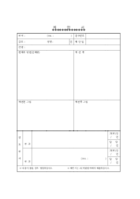 제안서 양식 제안서 양식